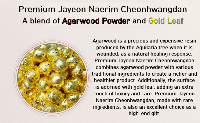 Premium Jayeon Naerim Cheonhwangdan(3.75g*10ea)