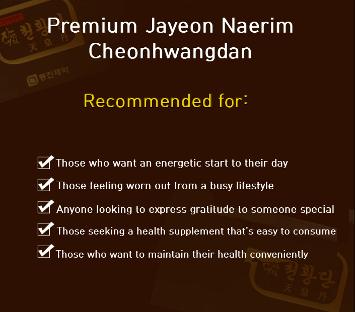 Premium Jayeon Naerim Cheonhwangdan(3.75g*10ea)